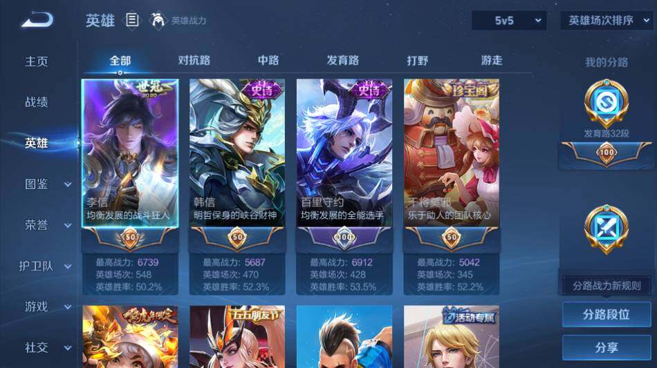 WZ034111588王者荣耀账号详情图8