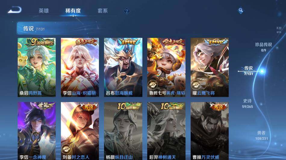 WZ034111588王者荣耀账号详情图11