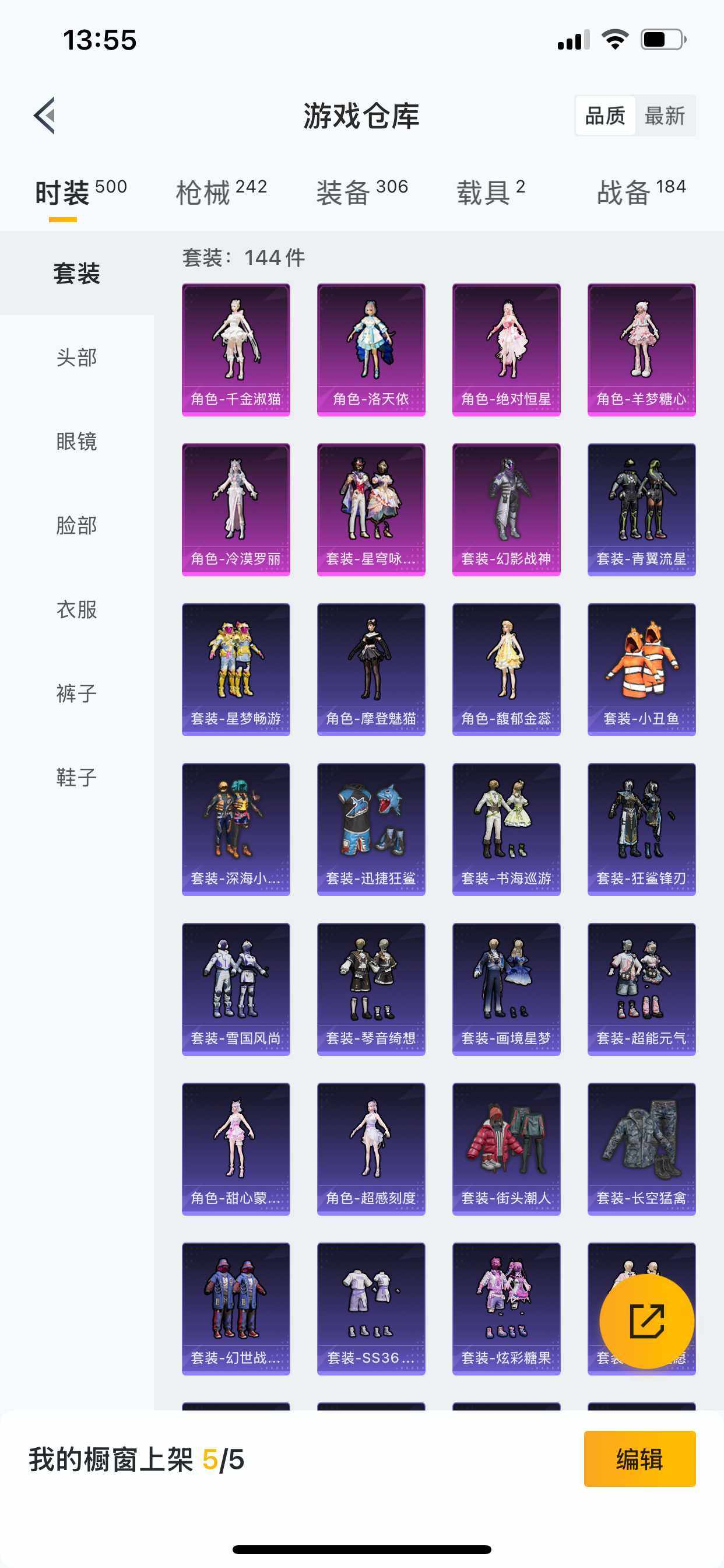 HPCMW462099和平精英账号详情图2