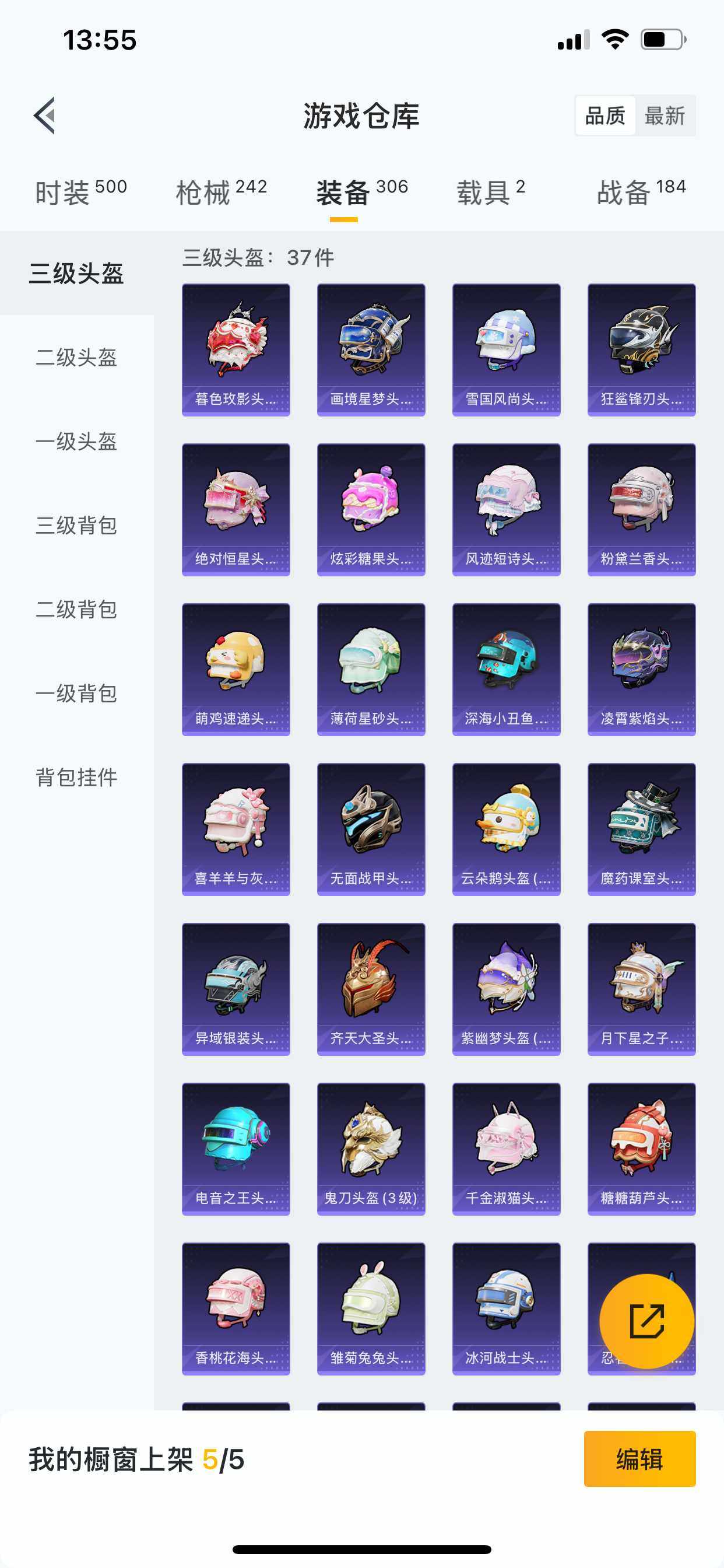 HPCMW462099和平精英账号详情图3