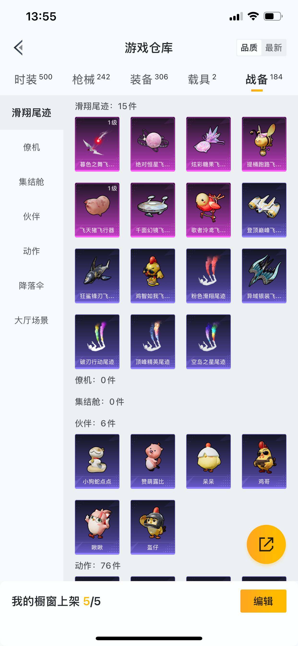 HPCMW462099和平精英账号详情图6