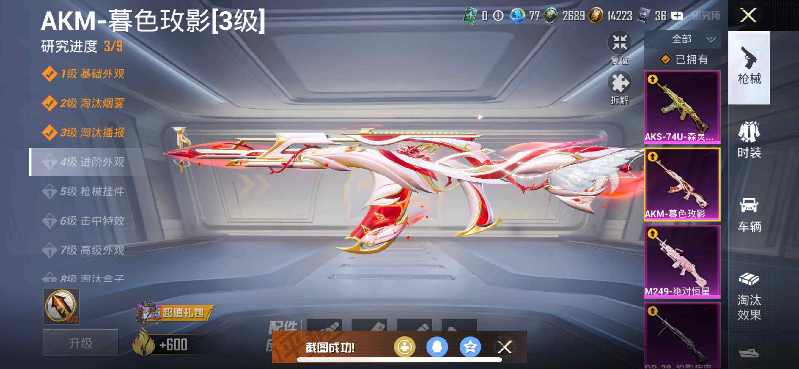 HPCMW462099和平精英账号详情图10