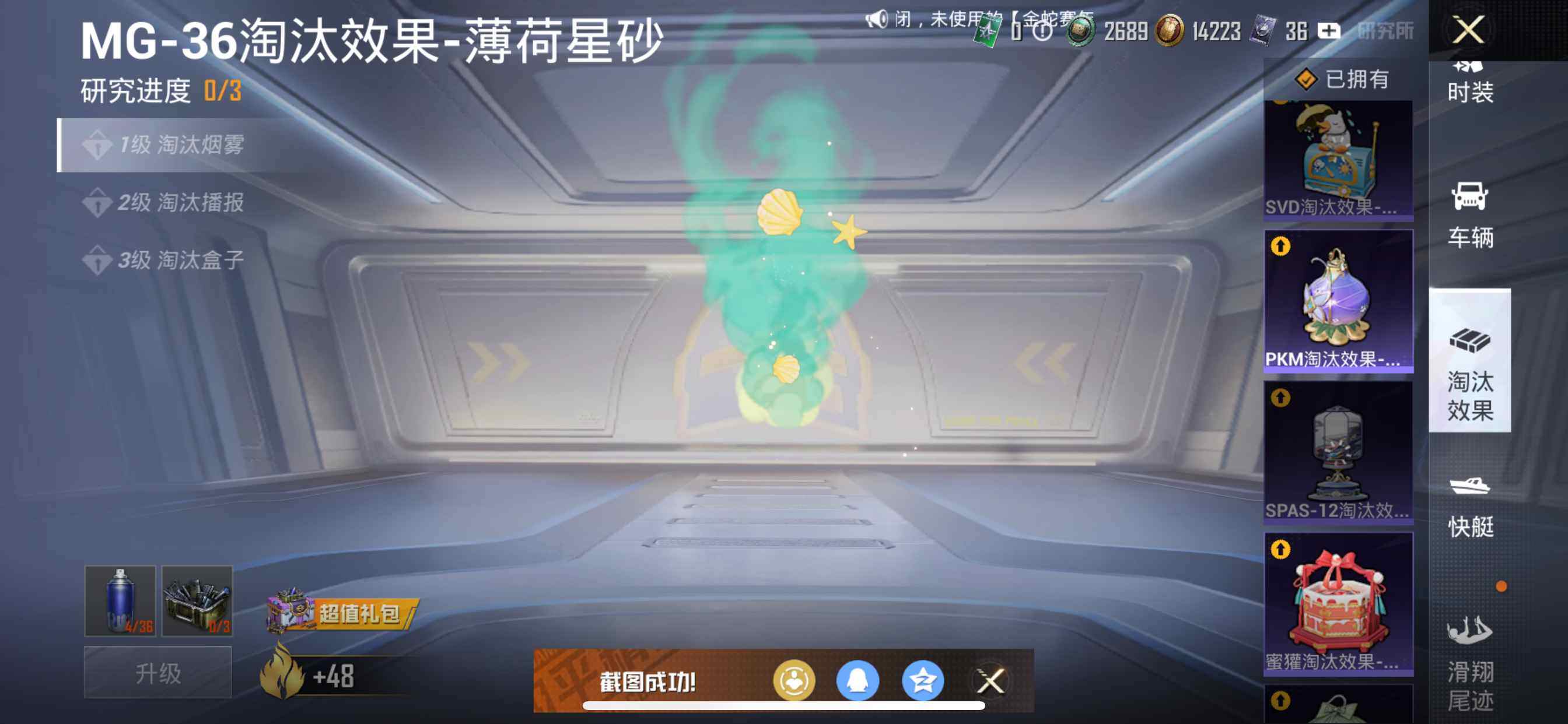 HPCMW462099和平精英账号详情图13