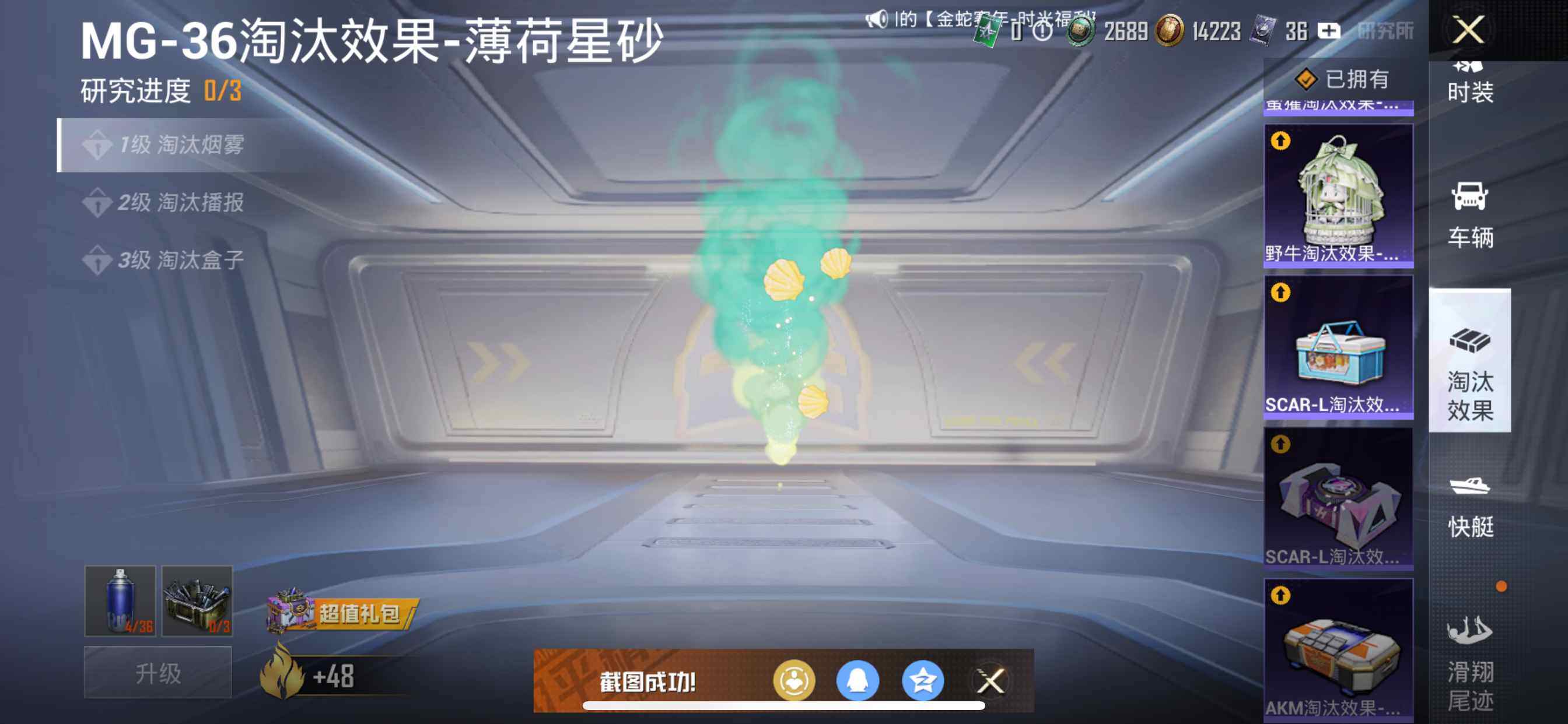 HPCMW462099和平精英账号详情图14