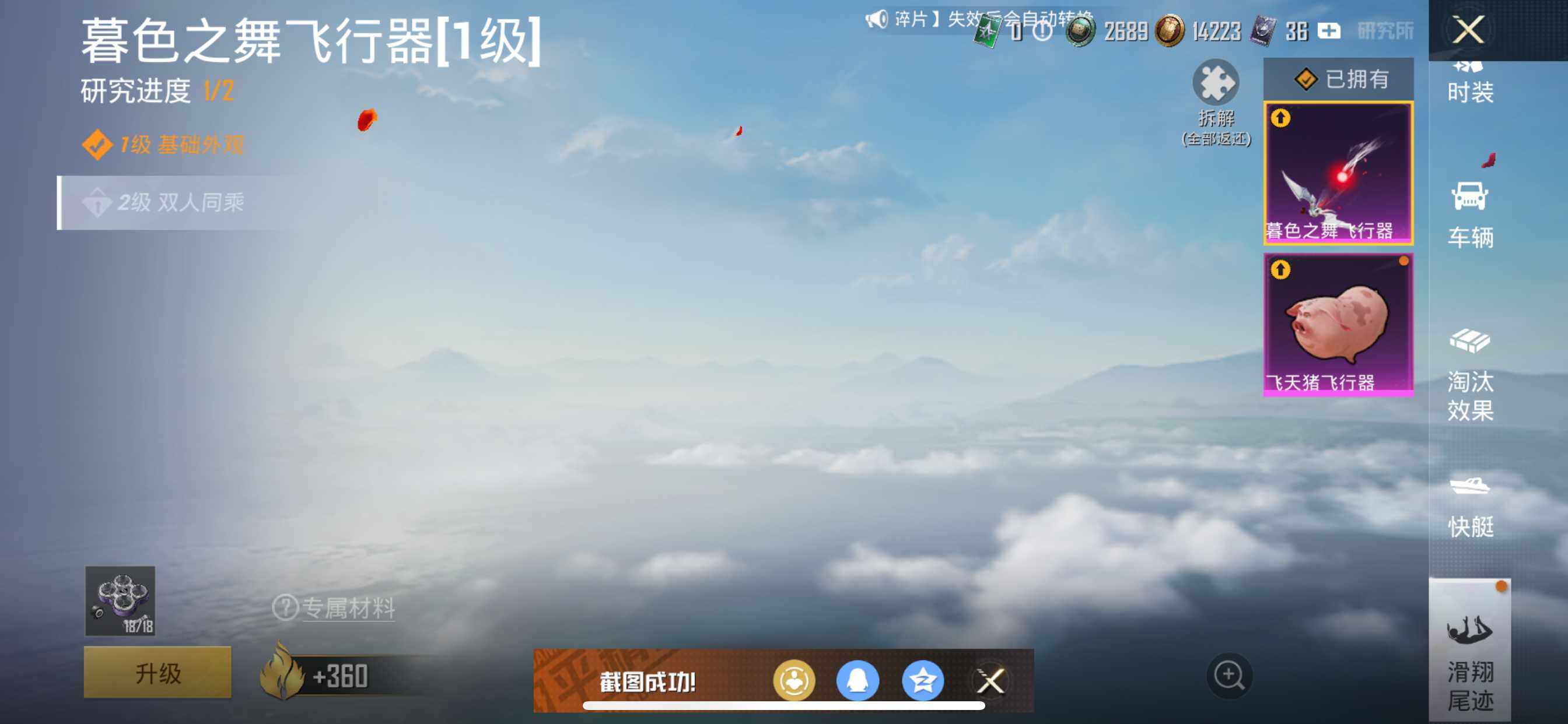 HPCMW462099和平精英账号详情图15