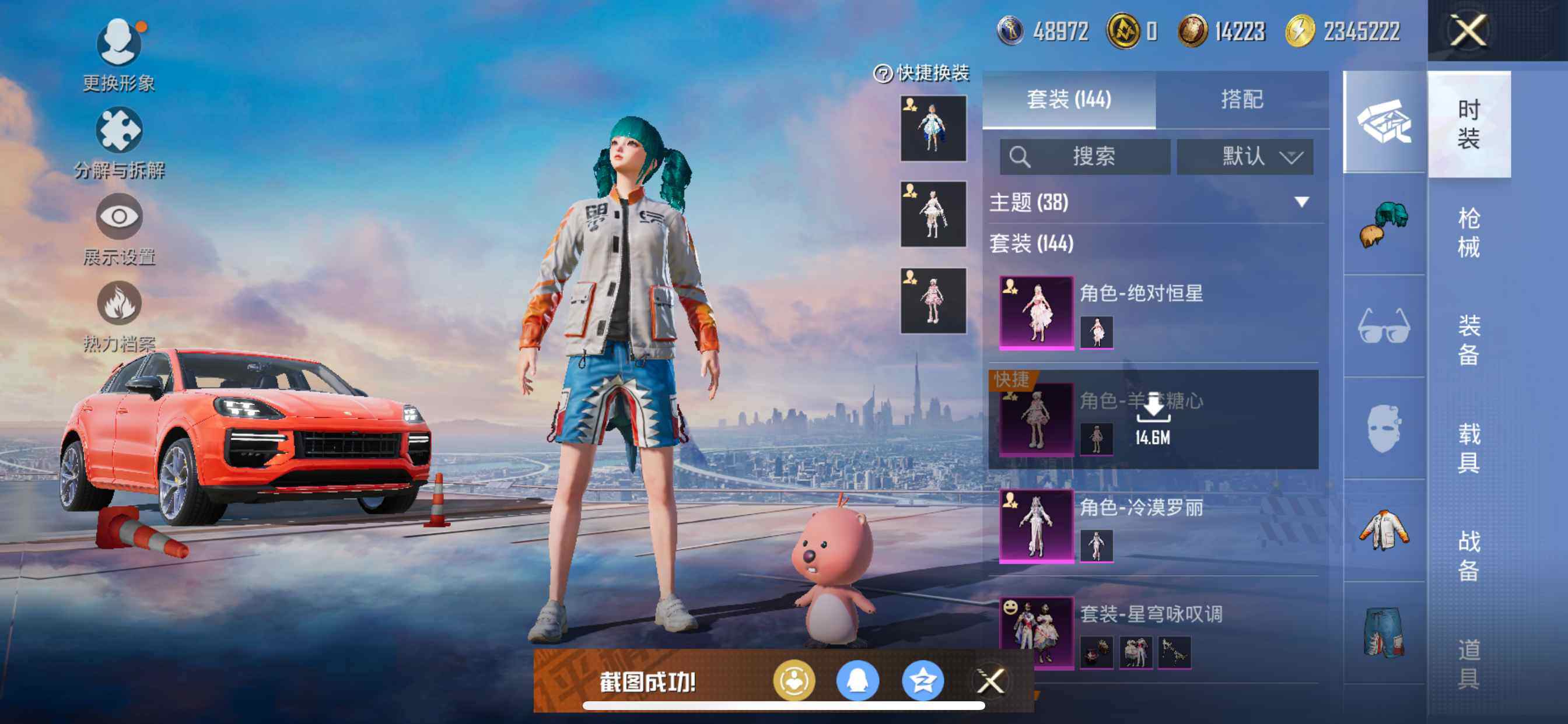 HPCMW462099和平精英账号详情图16