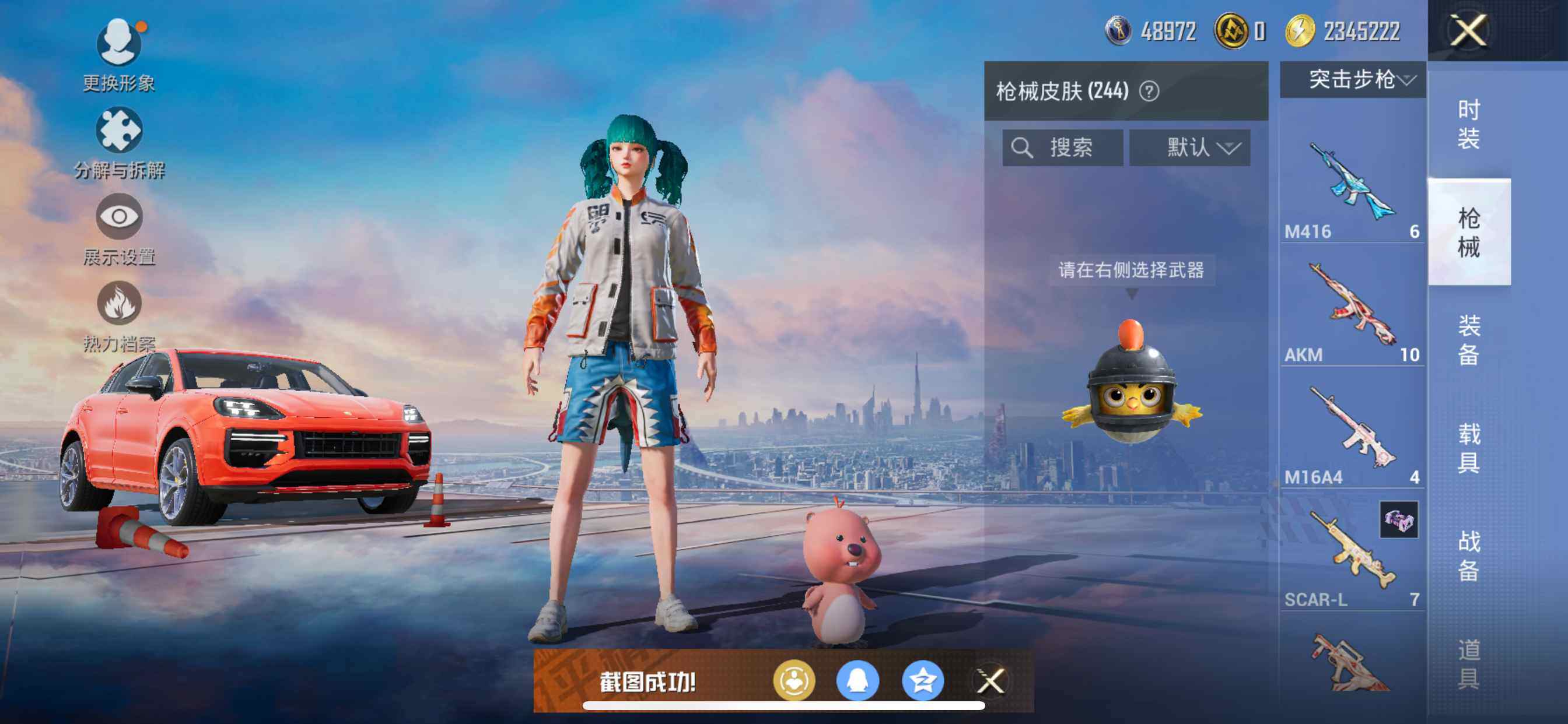 HPCMW462099和平精英账号详情图17