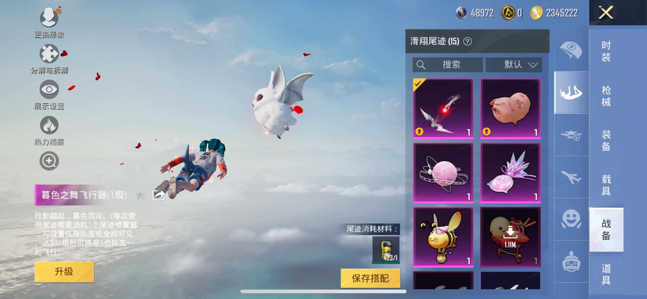 HPCMW462099和平精英账号详情图22