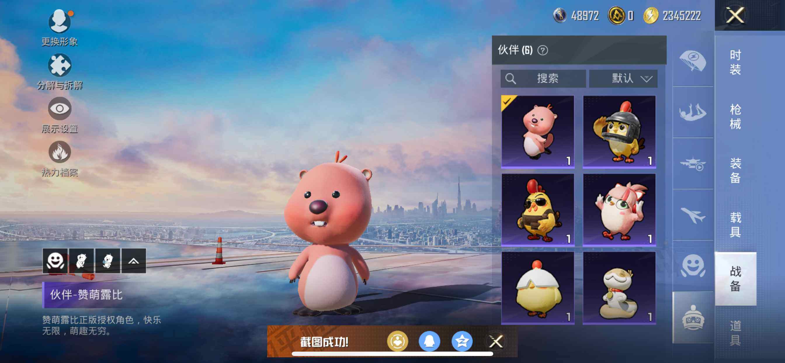 HPCMW462099和平精英账号详情图24