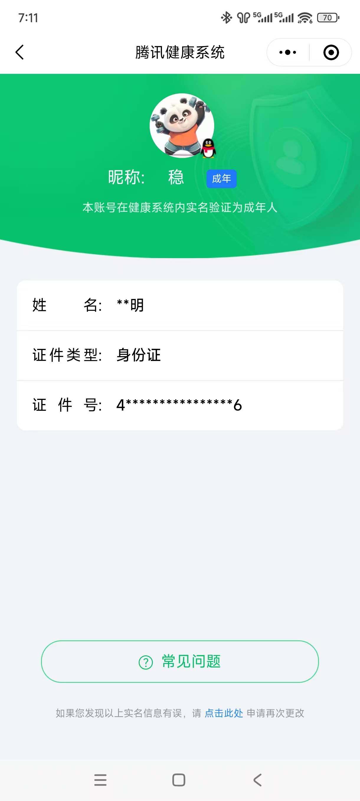 WZ034111586王者荣耀账号详情图6 WZ034111586王者荣耀账号详情图6