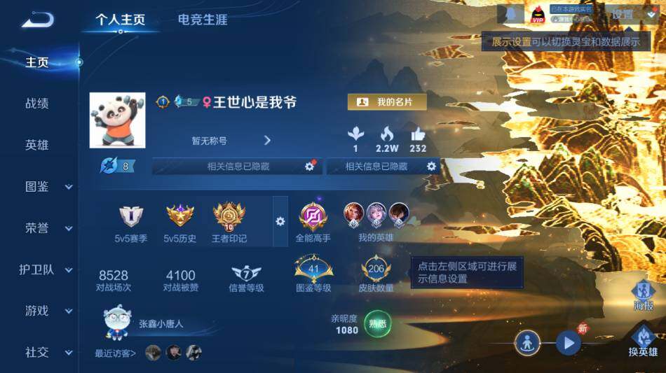 WZ034111586王者荣耀账号详情图7 WZ034111586王者荣耀账号详情图7