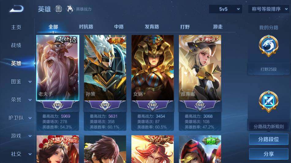 WZ034111586王者荣耀账号详情图8 WZ034111586王者荣耀账号详情图8