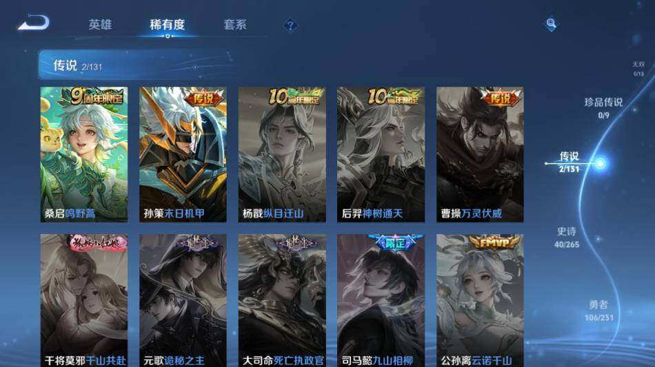 WZ034111586王者荣耀账号详情图11 WZ034111586王者荣耀账号详情图11