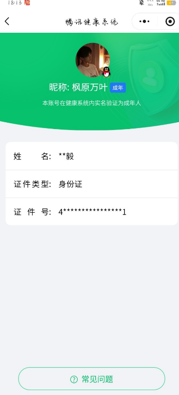 WZKG4109660王者荣耀账号详情图9