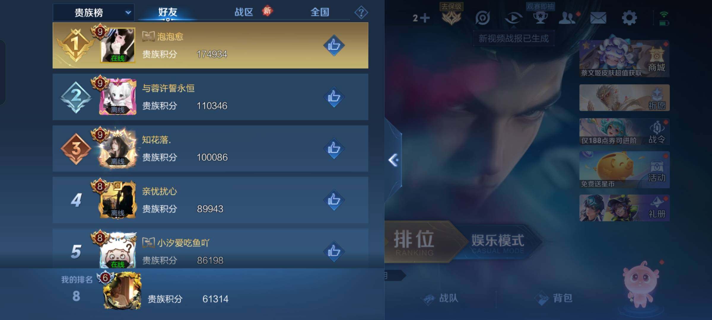 WZKG4109660王者荣耀账号详情图10