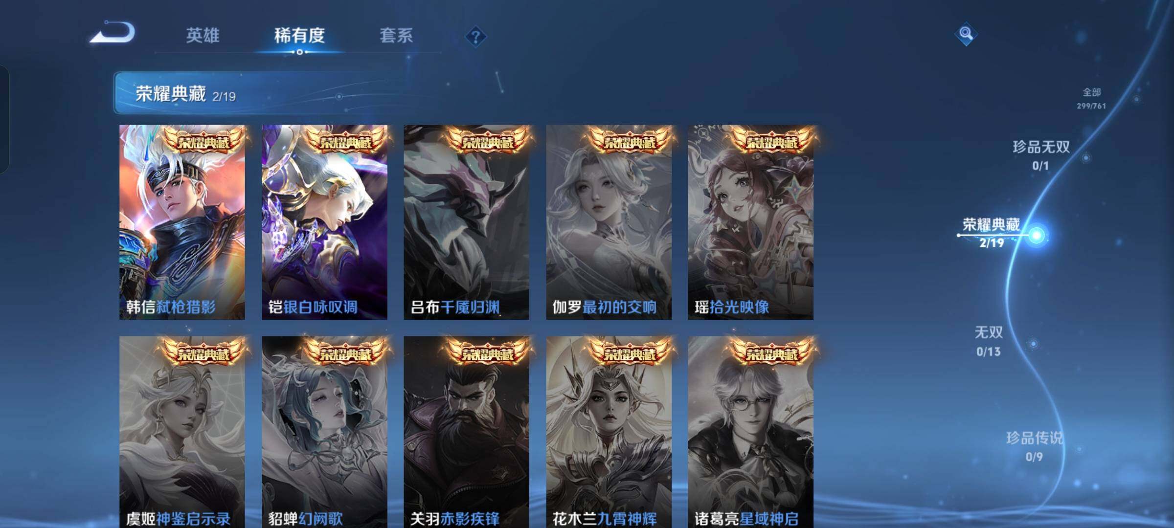 WZKG4109660王者荣耀账号详情图16