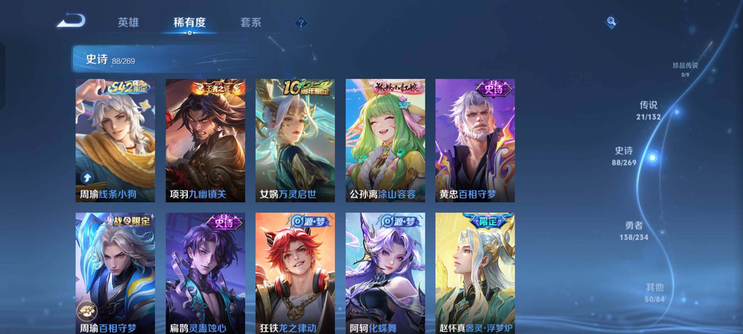 WZKG4109660王者荣耀账号详情图18