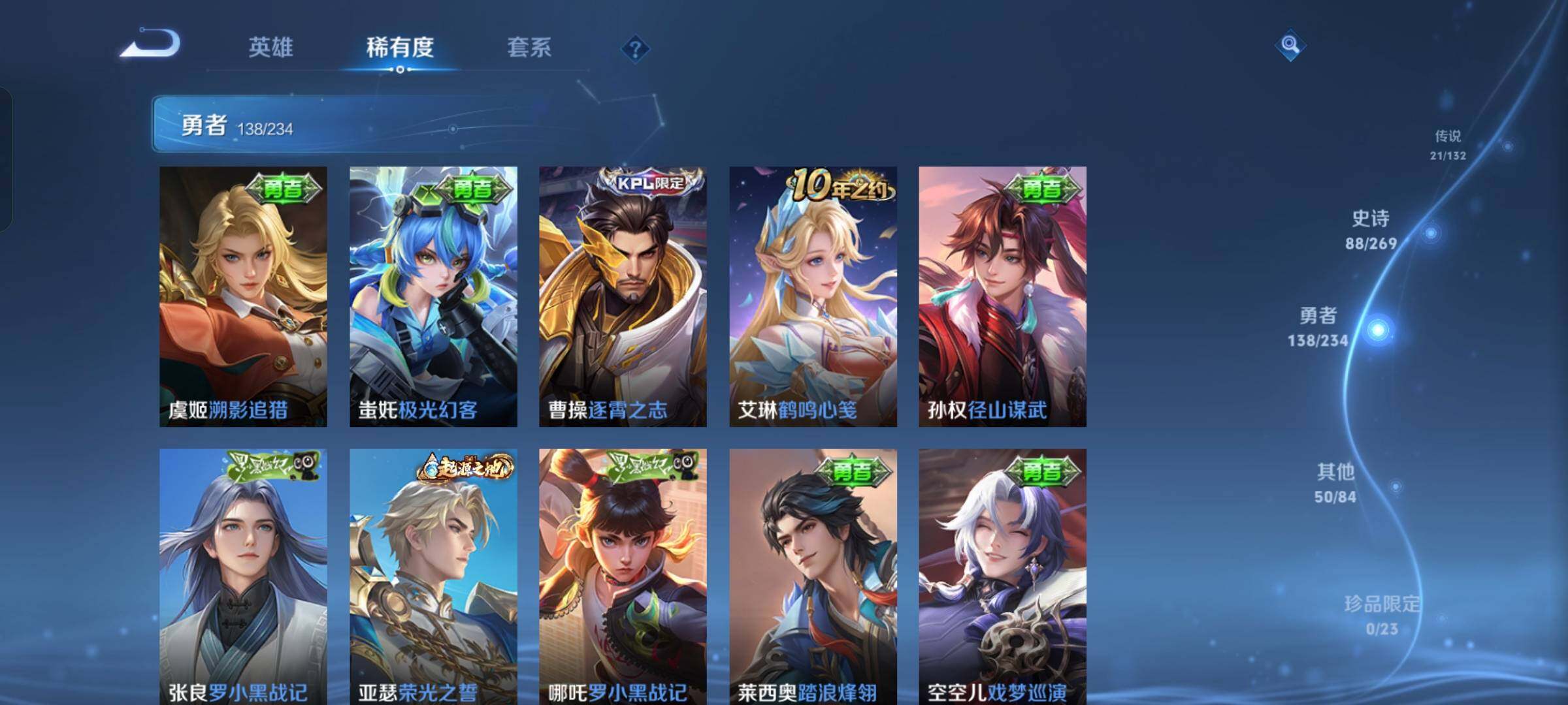 WZKG4109660王者荣耀账号详情图19