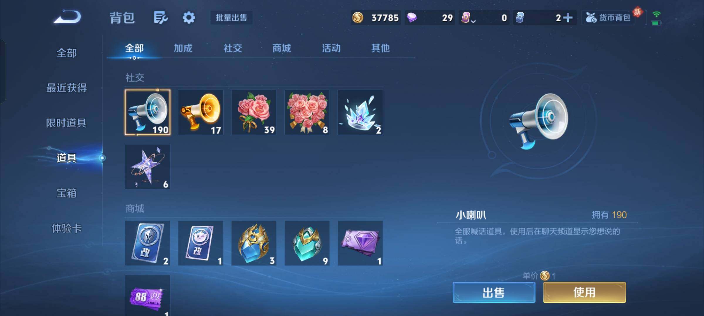 WZKG4109660王者荣耀账号详情图24