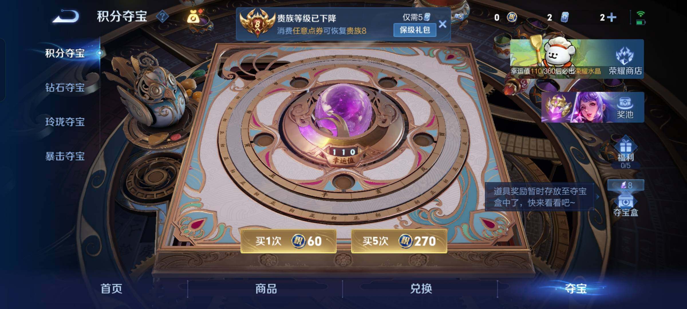 WZKG4109660王者荣耀账号详情图25