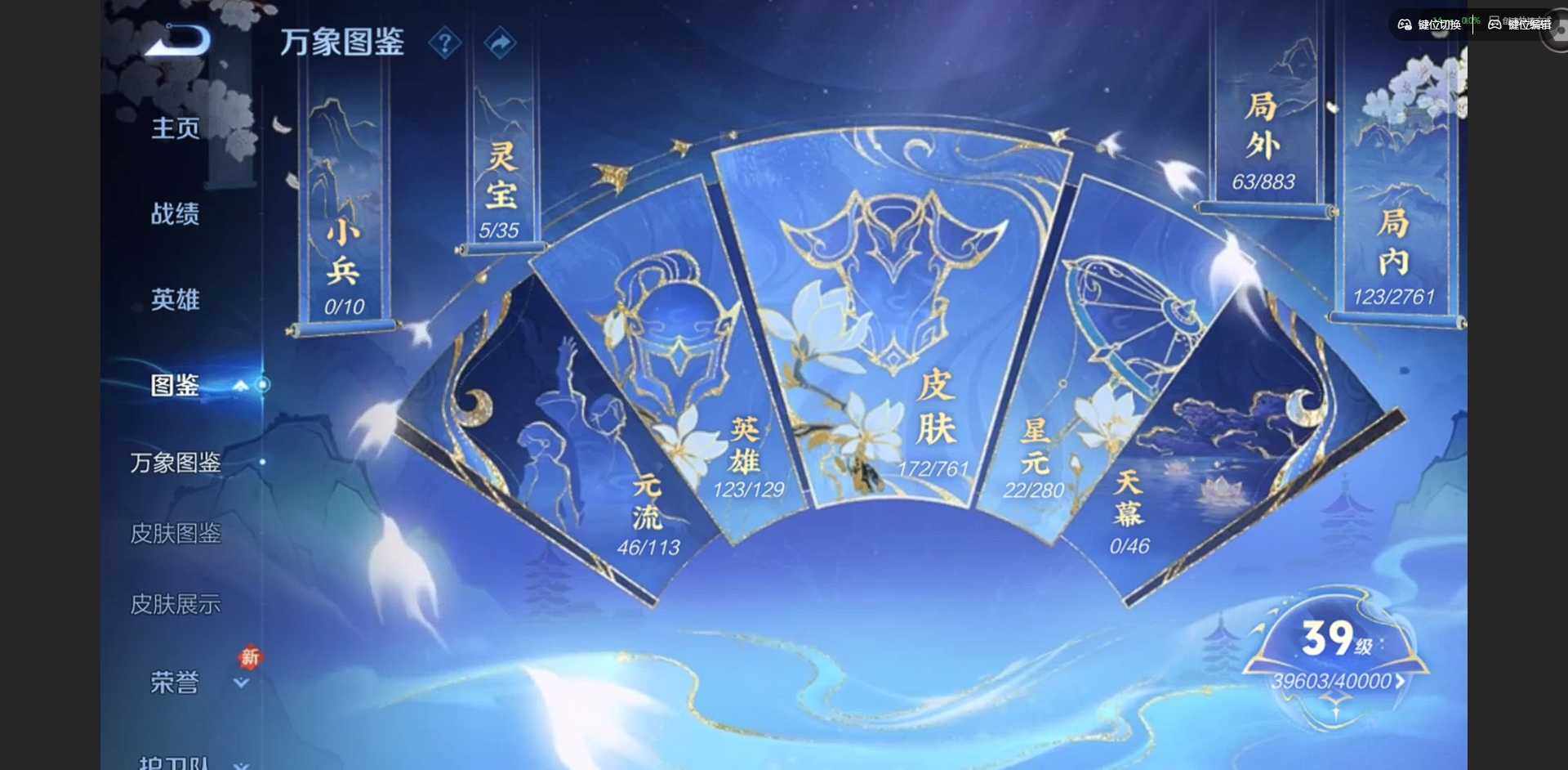 WZCMW4115334王者荣耀账号详情图3