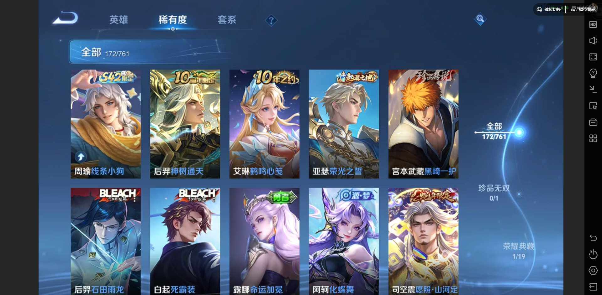 WZCMW4115334王者荣耀账号详情图11