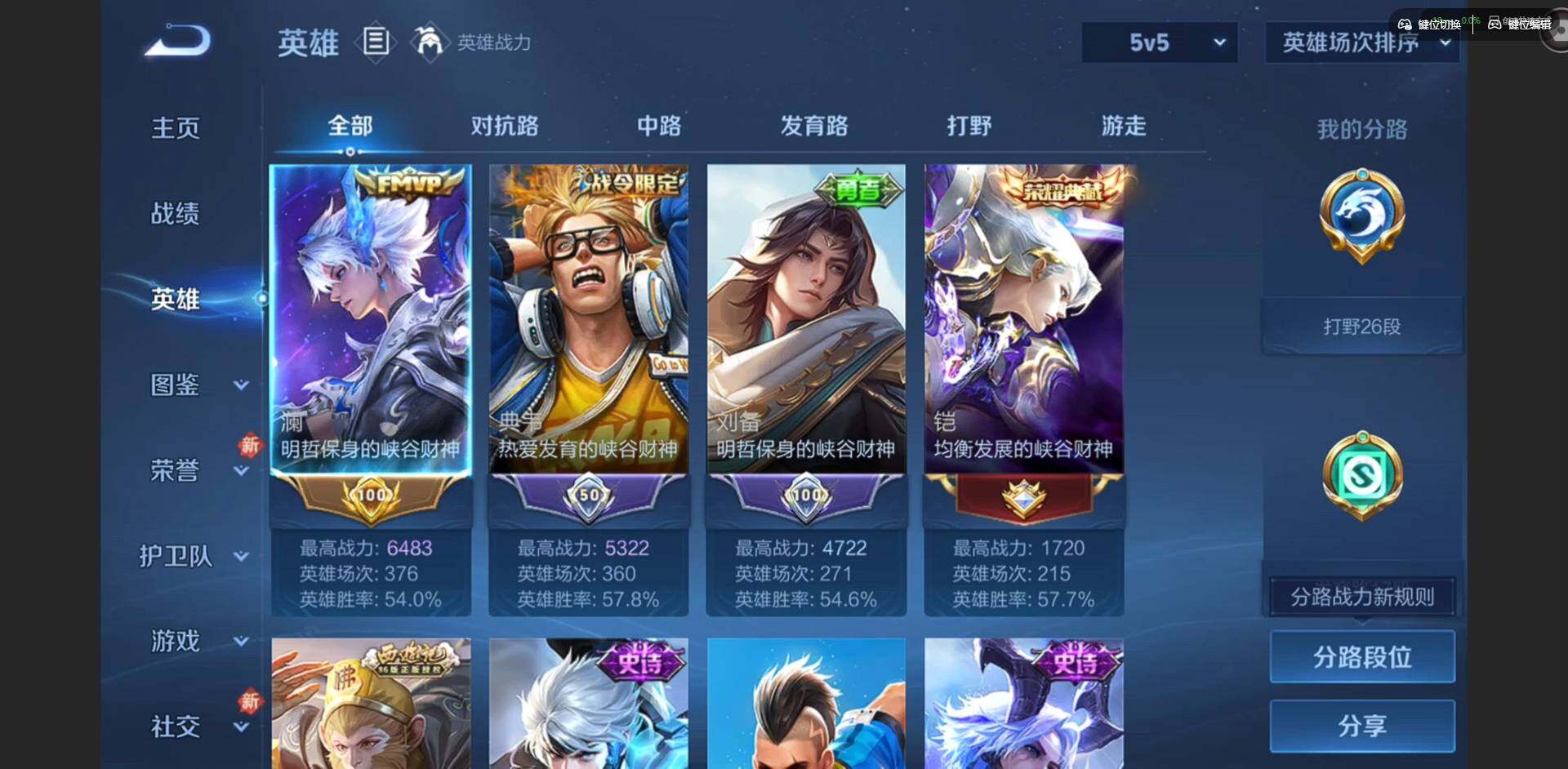 WZCMW4115334王者荣耀账号详情图6