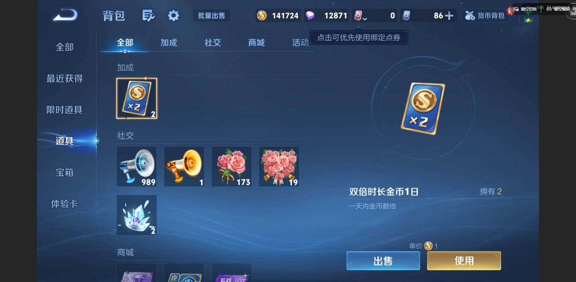 WZCMW4115334王者荣耀账号详情图16