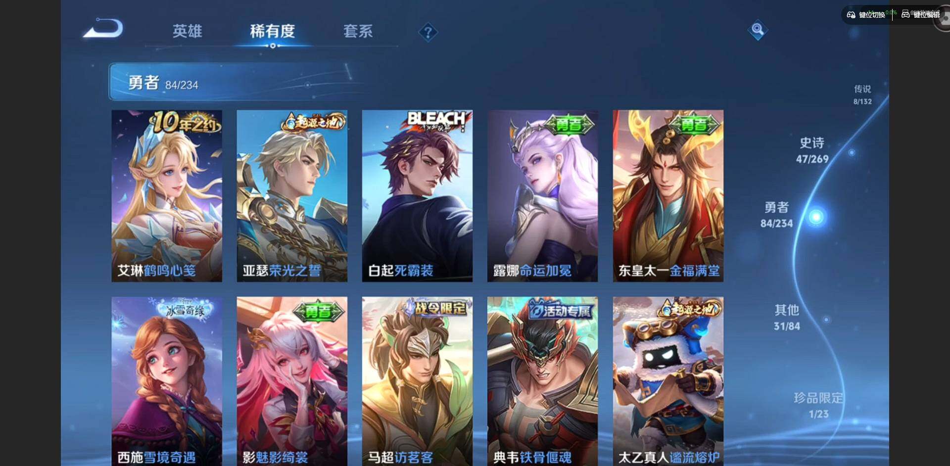 WZCMW4115334王者荣耀账号详情图12