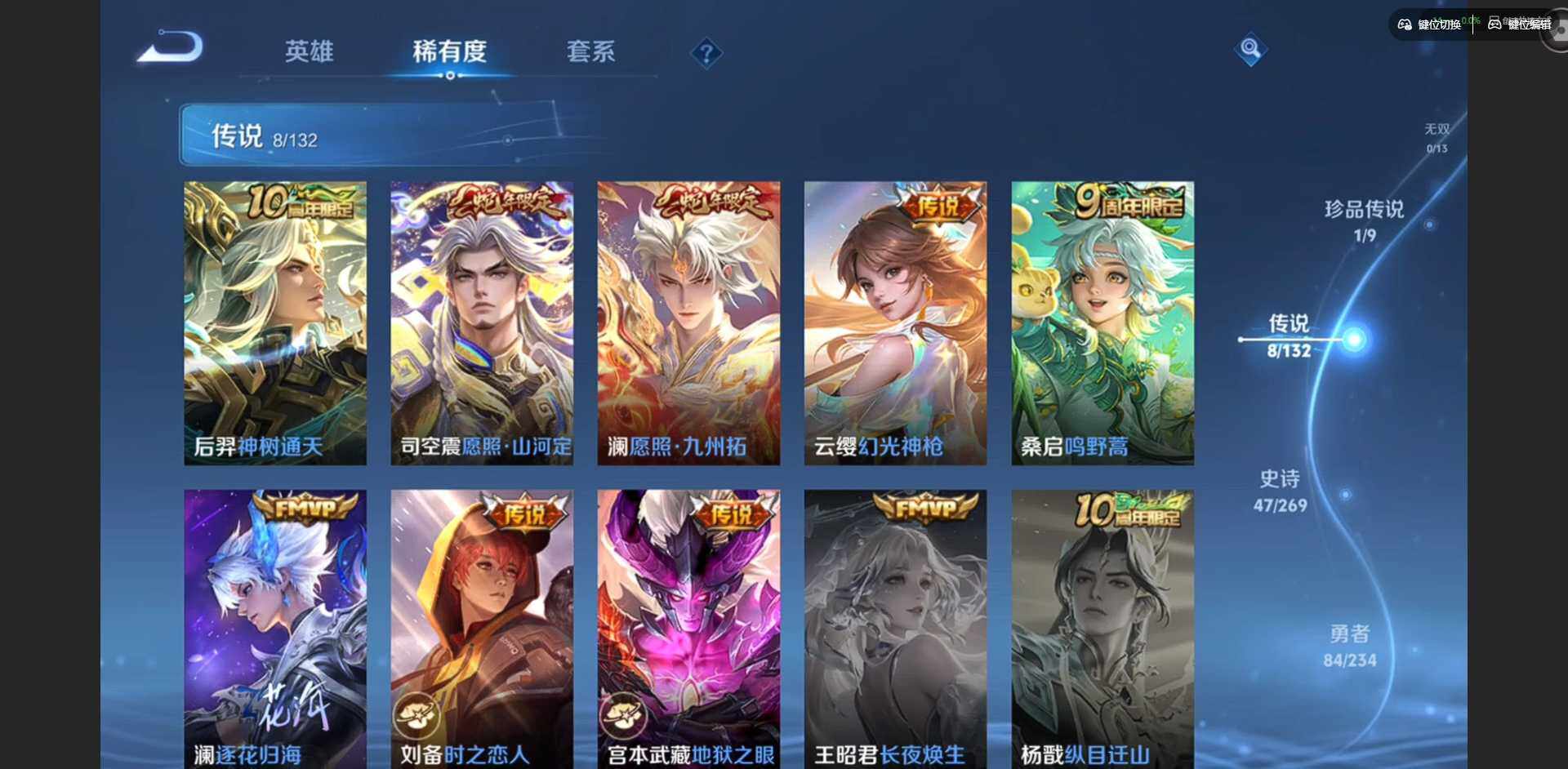 WZCMW4115334王者荣耀账号详情图7