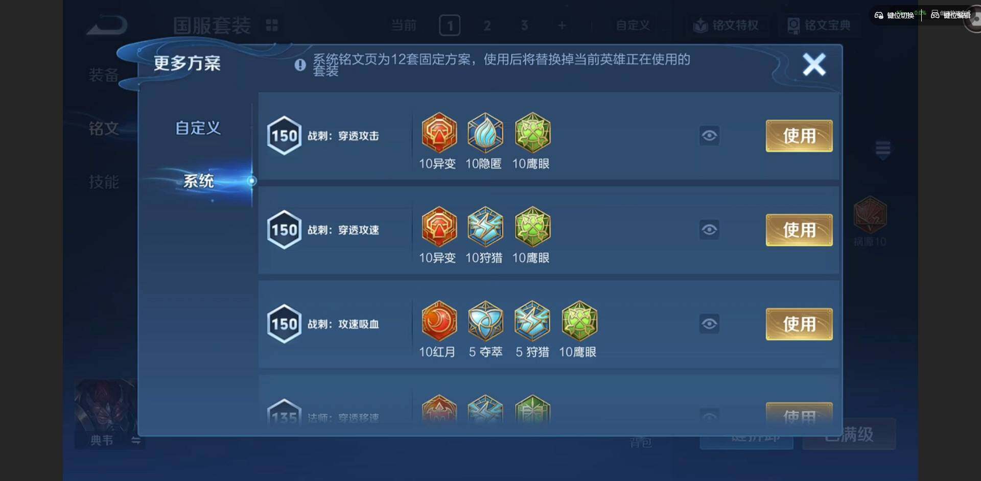 WZCMW4115334王者荣耀账号详情图15