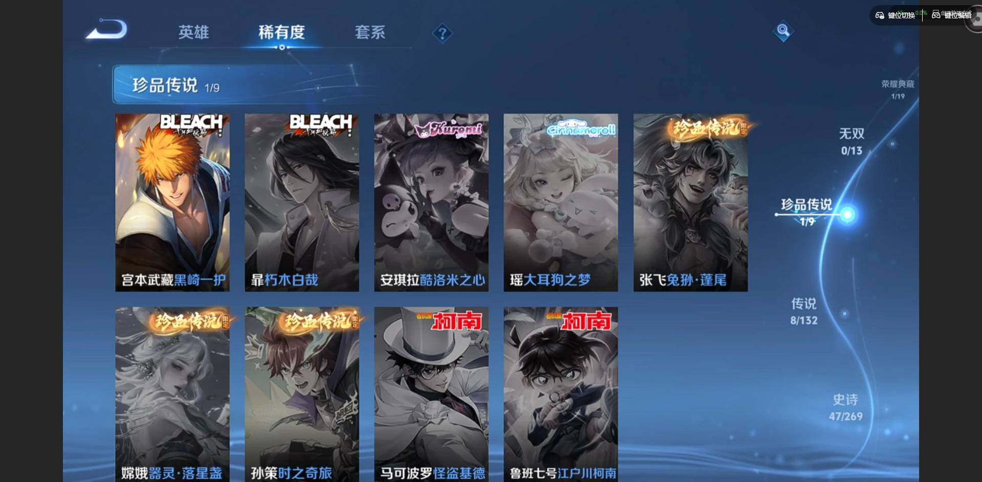 WZCMW4115334王者荣耀账号详情图10