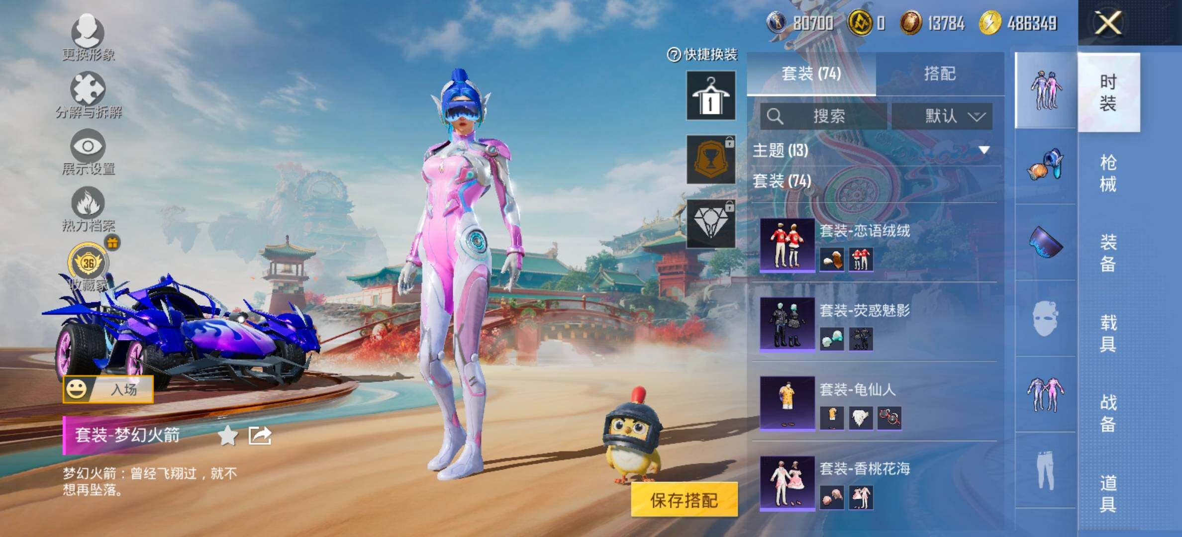 HPCMW461321和平精英账号详情图7