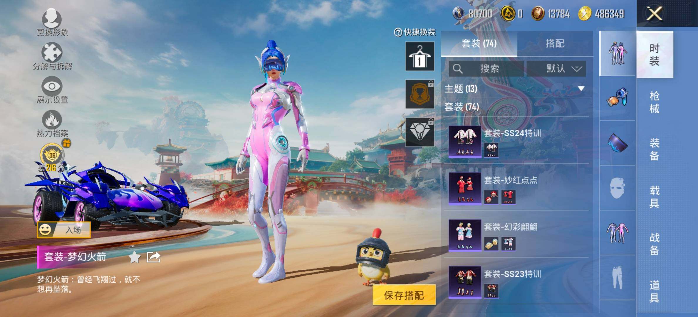 HPCMW461321和平精英账号详情图8