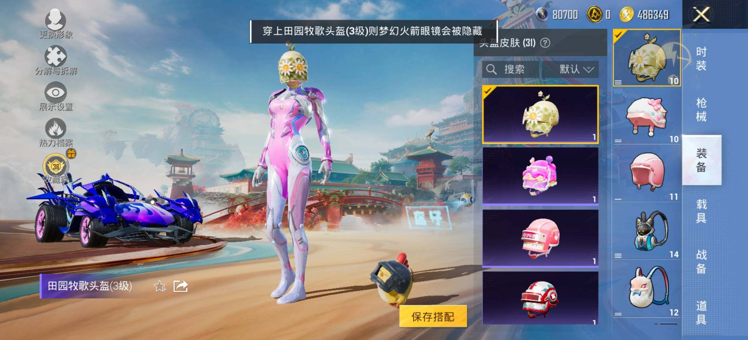 HPCMW461321和平精英账号详情图10