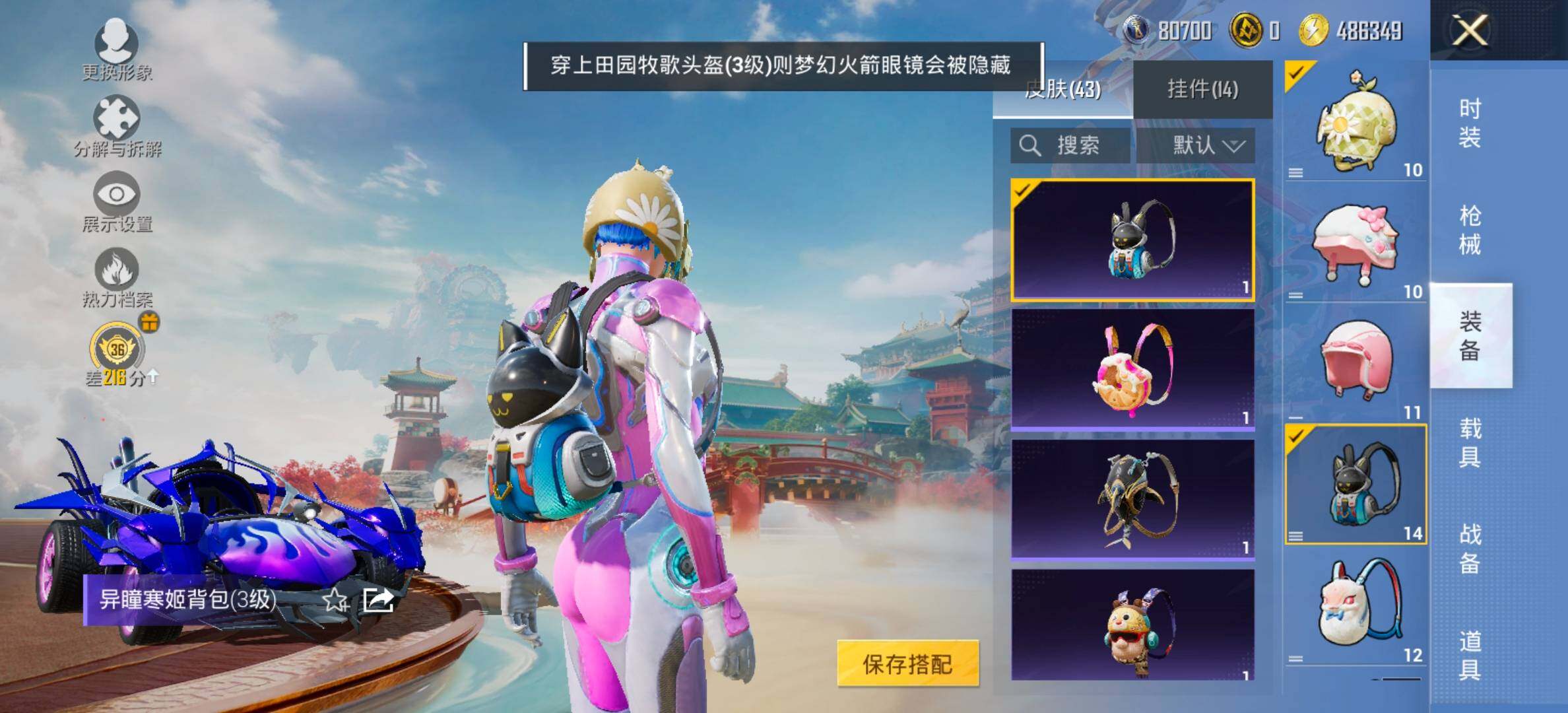 HPCMW461321和平精英账号详情图11