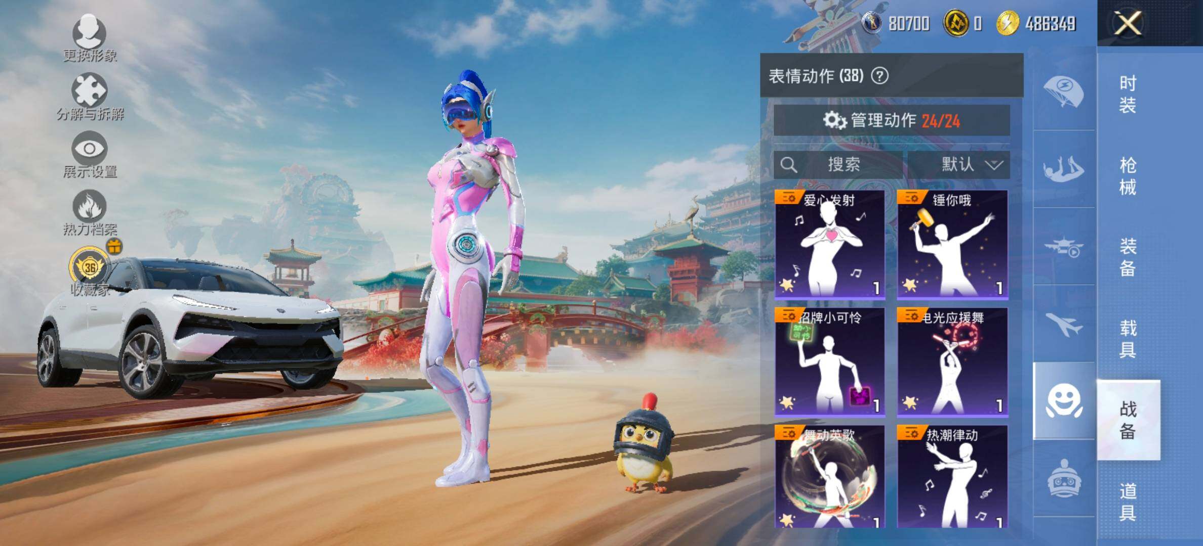 HPCMW461321和平精英账号详情图16