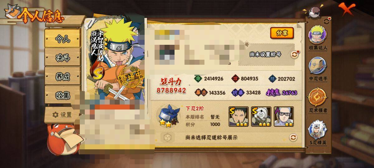 HYQM47963火影忍者账号详情图4