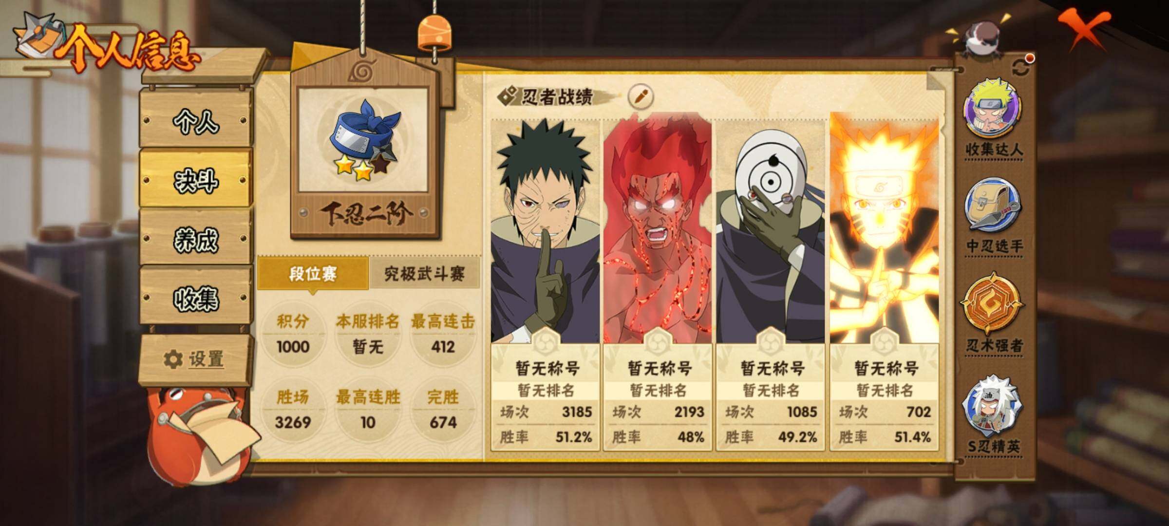 HYQM47963火影忍者账号详情图5