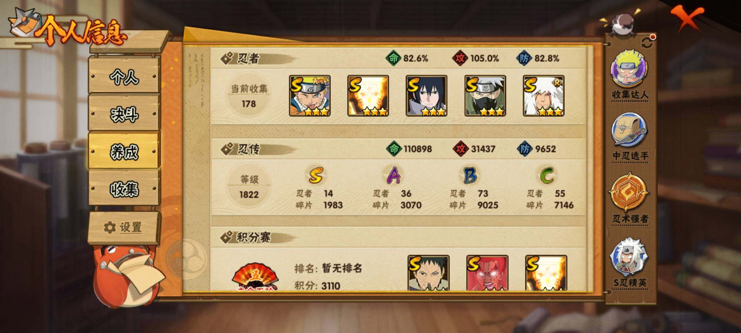 HYQM47963火影忍者账号详情图6