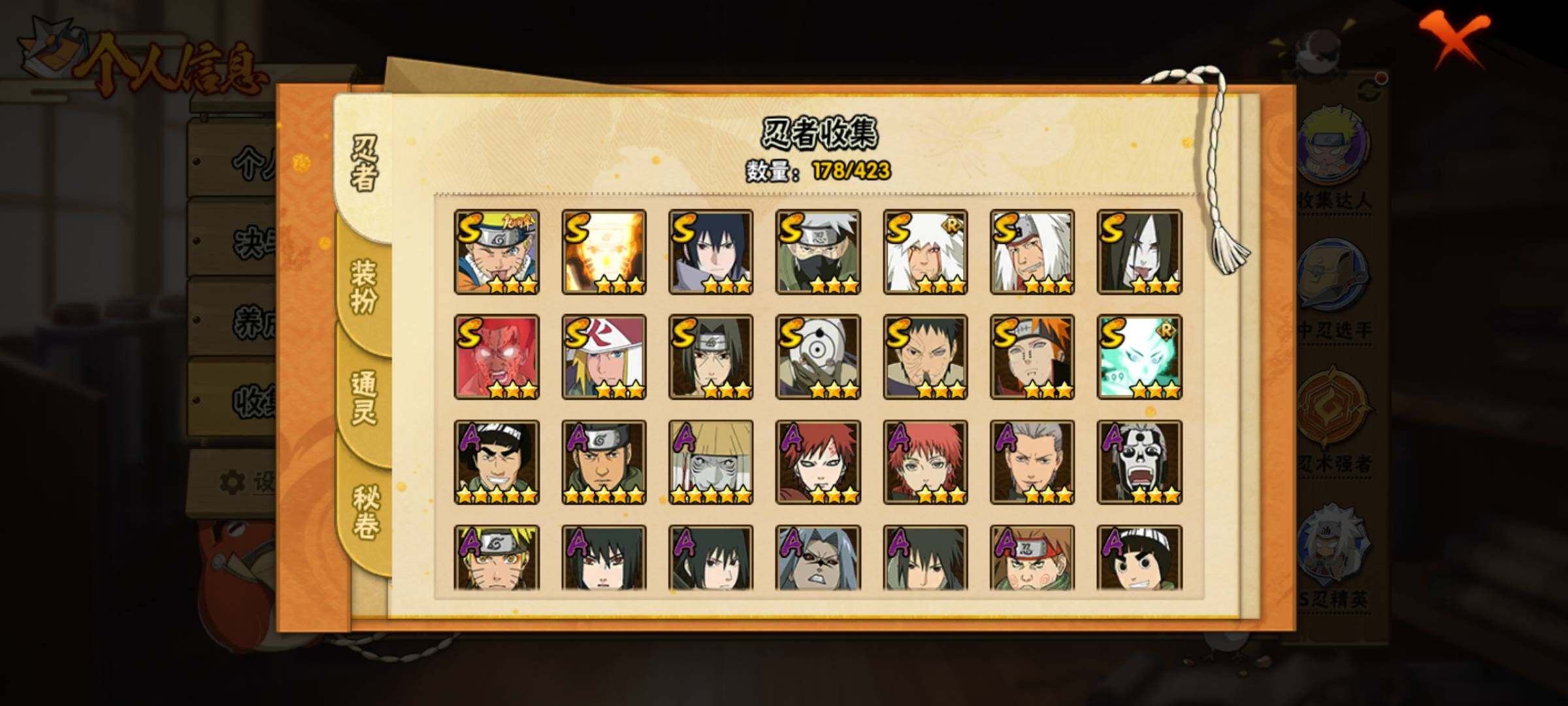 HYQM47963火影忍者账号详情图7