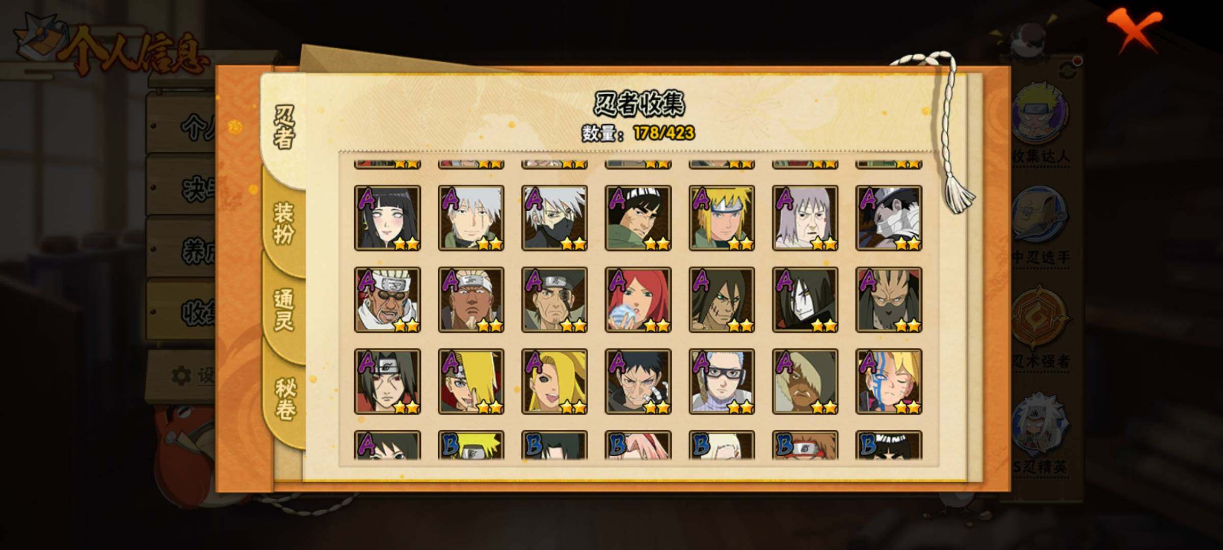 HYQM47963火影忍者账号详情图8