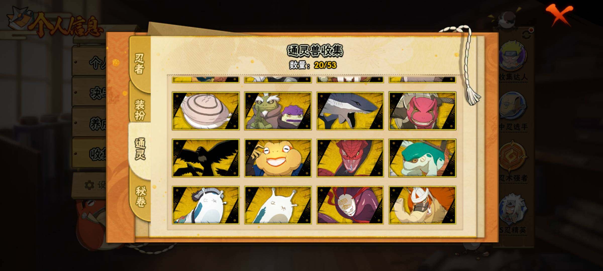 HYQM47963火影忍者账号详情图12