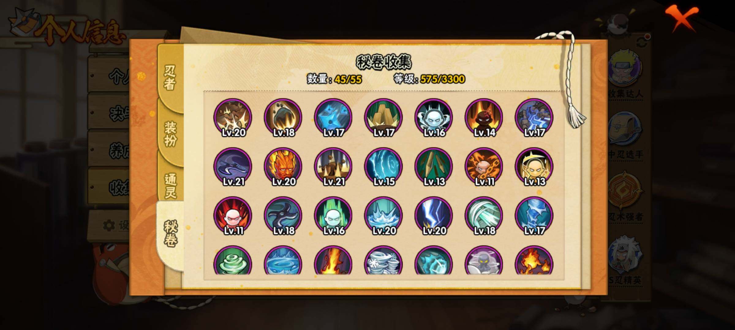 HYQM47963火影忍者账号详情图13