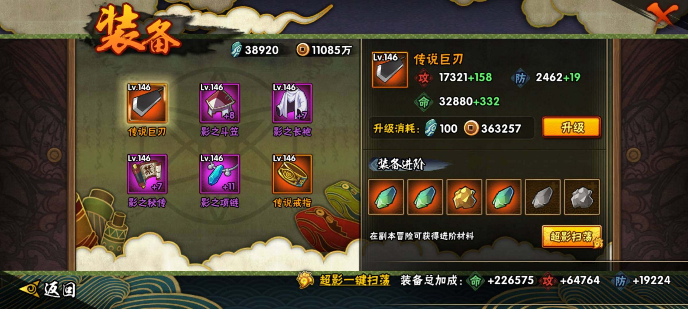 HYQM47963火影忍者账号详情图15