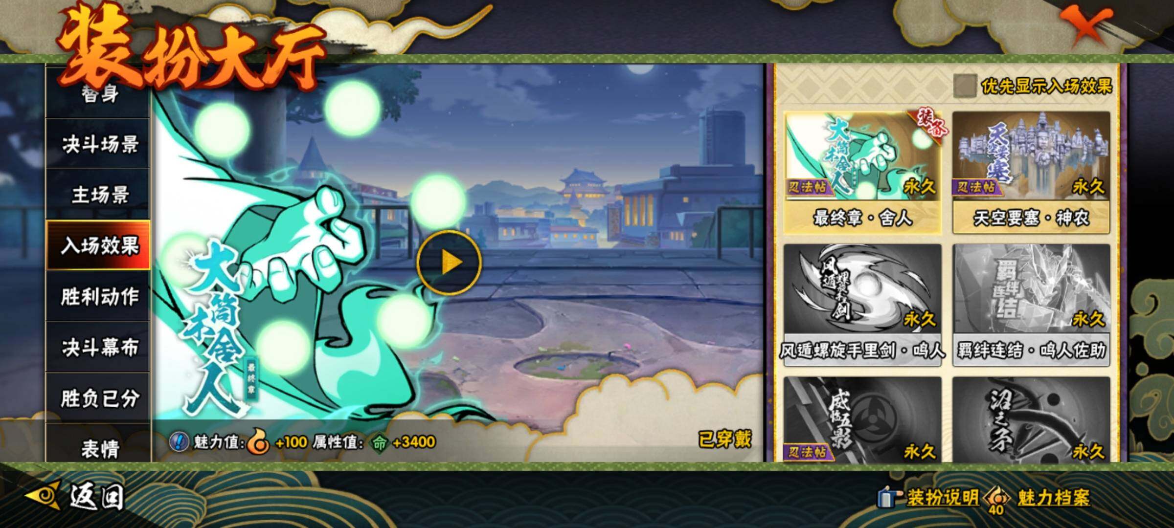 HYQM47963火影忍者账号详情图23