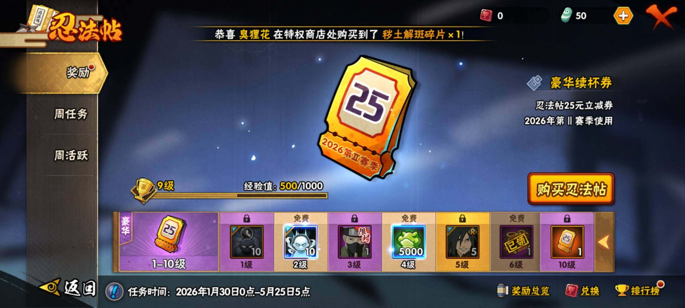 HYQM47963火影忍者账号详情图25