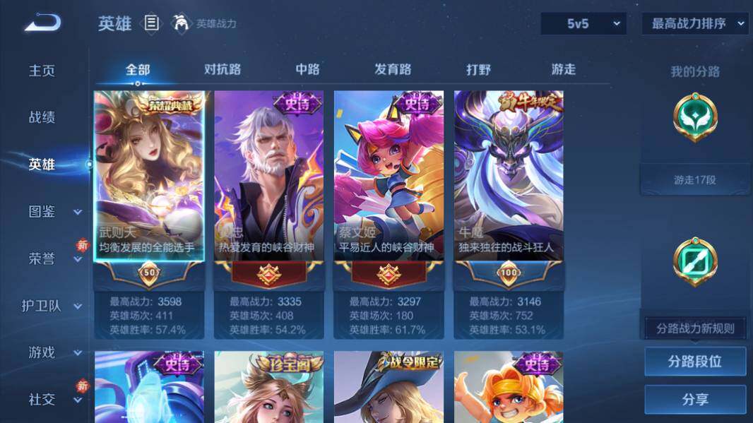 WZCMW4122802王者荣耀账号详情图9