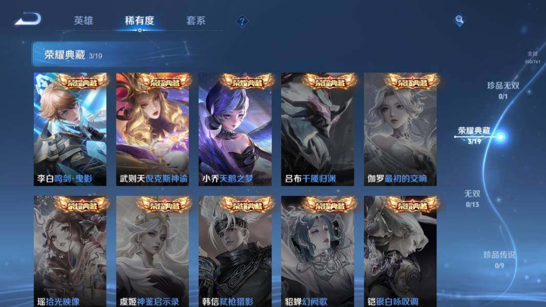 WZCMW4122802王者荣耀账号详情图11