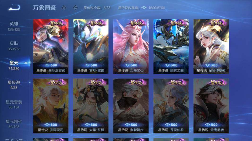 WZCMW4122802王者荣耀账号详情图15